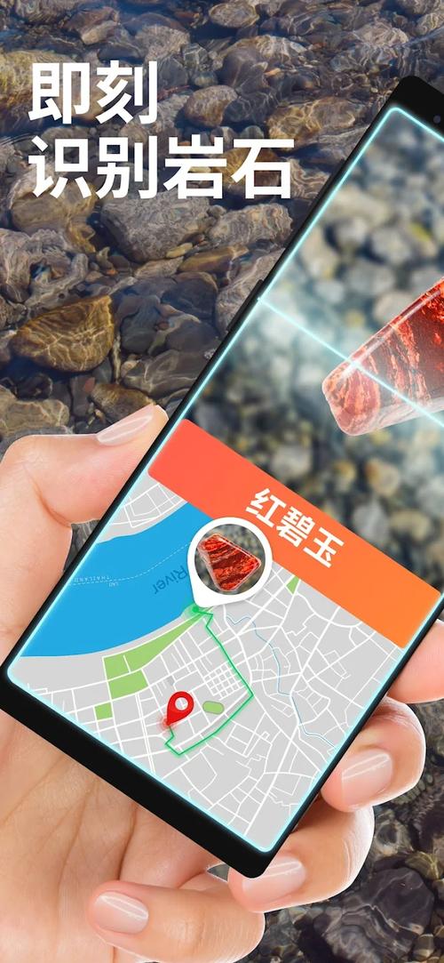 野外地质识别岩石软件