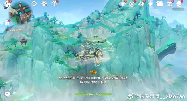 原神月浴之渊海祗之眼怎么完成