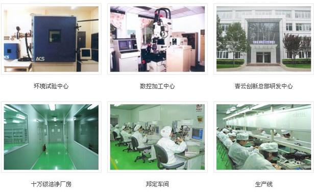 青云科技有限公司