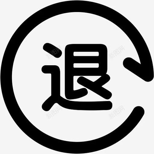 换货到一半怎么改退货