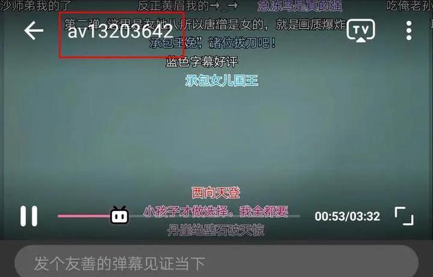 风灵月影有b站号吗