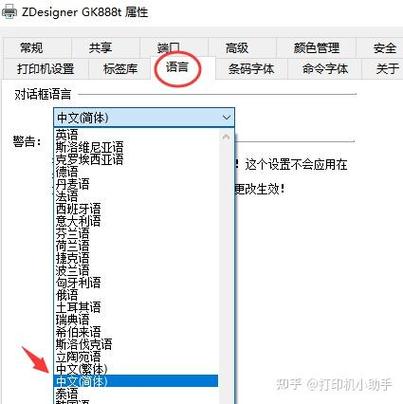 斑马gk888t打印机驱动下载