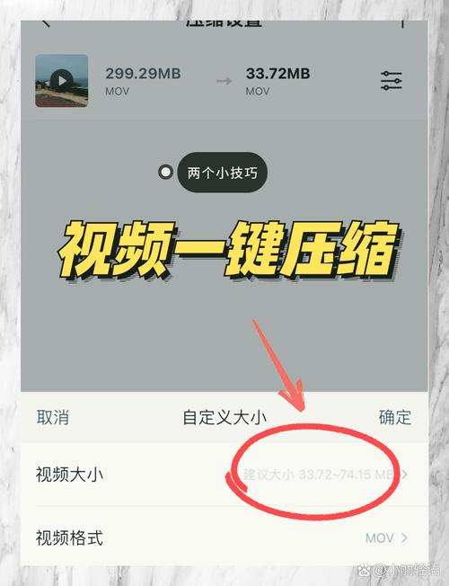 怎么压缩视频画质