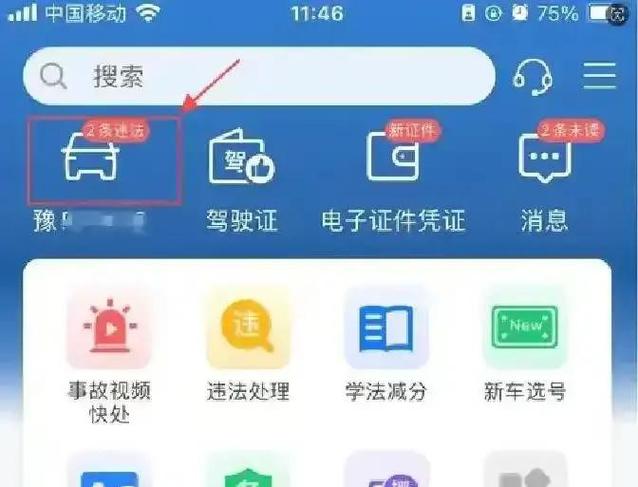 12123的驾照二维码有什么用