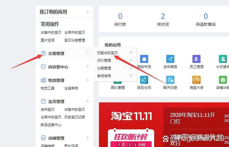 虚拟发货怎么发货