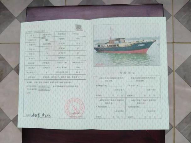 船舶进出港手续