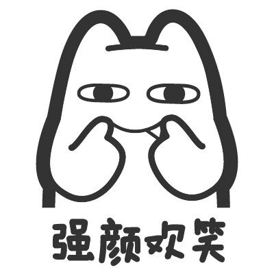 强颜欢笑的表情图片