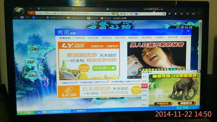 电脑突然出现好多广告