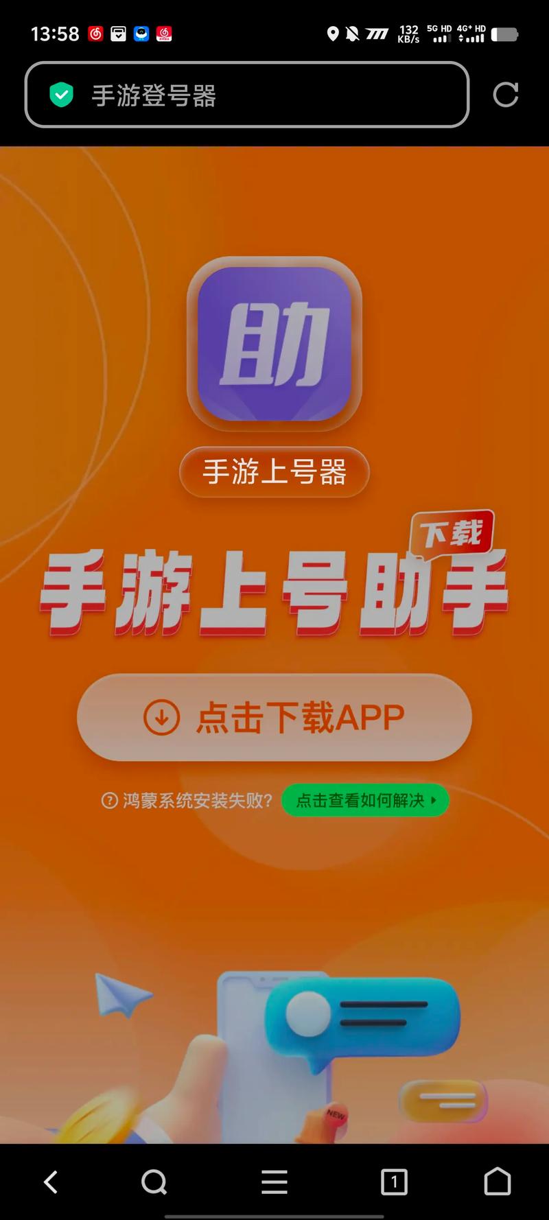 内部号手游平台缩略图