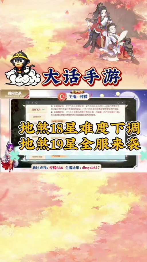 华为手机玩大话西游怎么切换账号