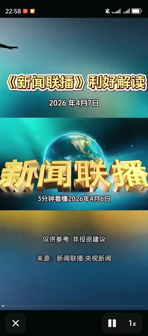 手机看新闻联播用什么app