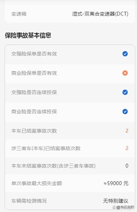怎么查车辆保险记录