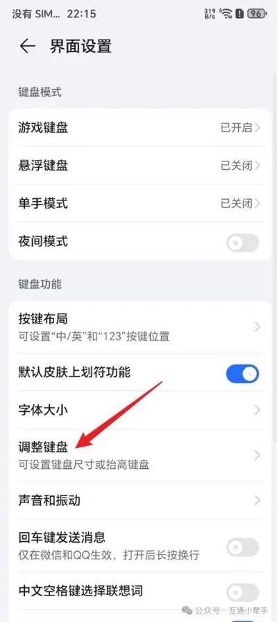 荣耀手机键盘变小了怎么恢复正常截图
