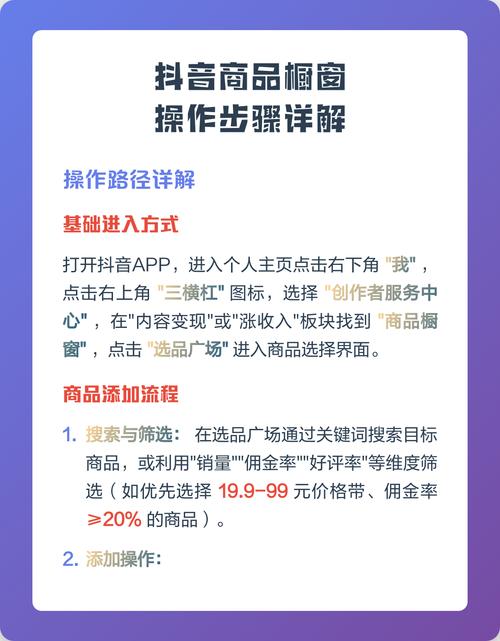开通商品橱窗步骤