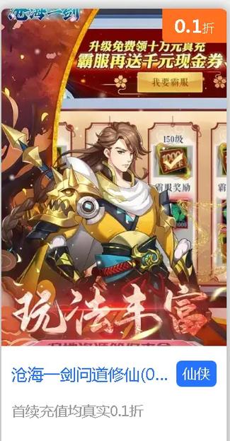 放开那妖怪0.1折手游平台