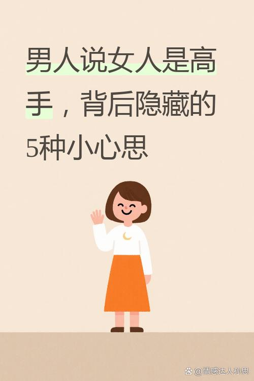 男人说女人板溜子暗示啥意思