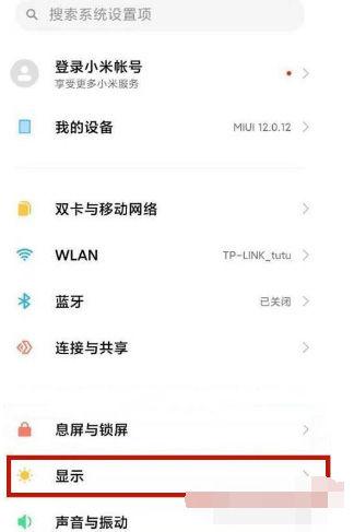 红米手机电量消耗快怎么解决