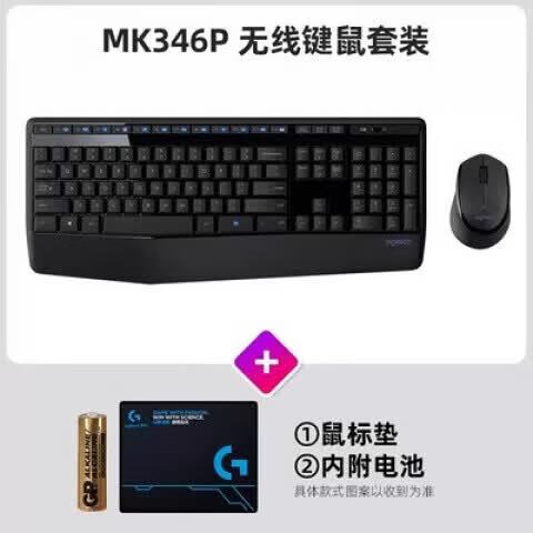罗技545和546区别缩略图