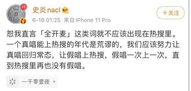 全开麦的意思