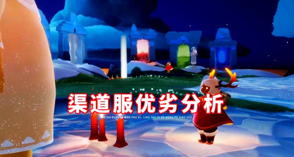 4399渠道服光遇缩略图
