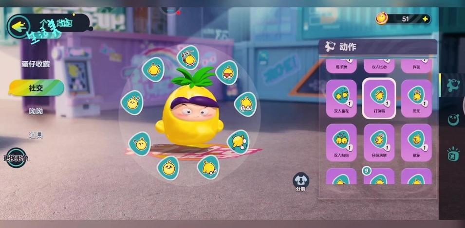 蛋仔派对vivo版本下载链接