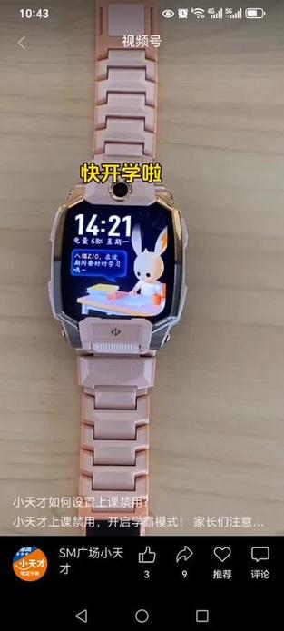 小天才官方禁用需要开启吗