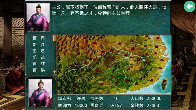 慕容三国中华英雄传MOD