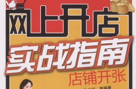 淘宝店铺关掉还能再开吗