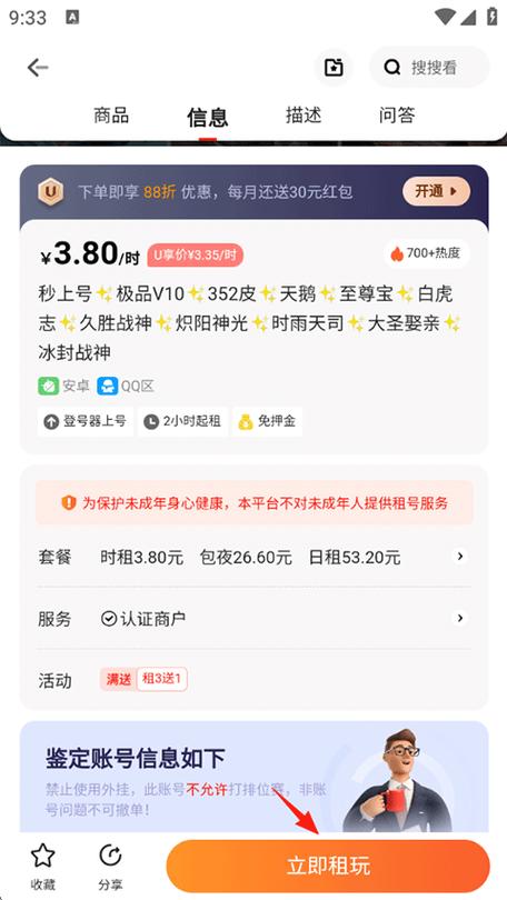 哪里可以租游戏号