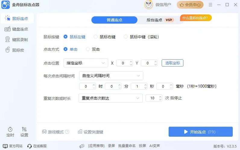 连接键盘的软件