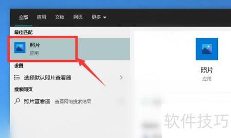 windows7照片查看器在哪里
