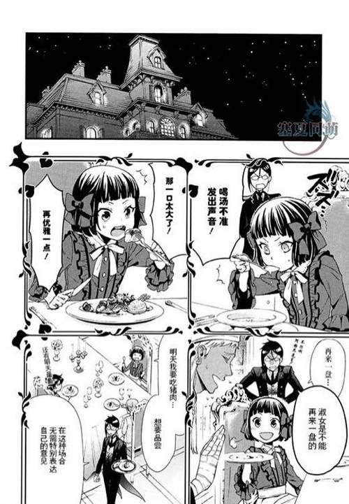 黑执事漫画最新剧情