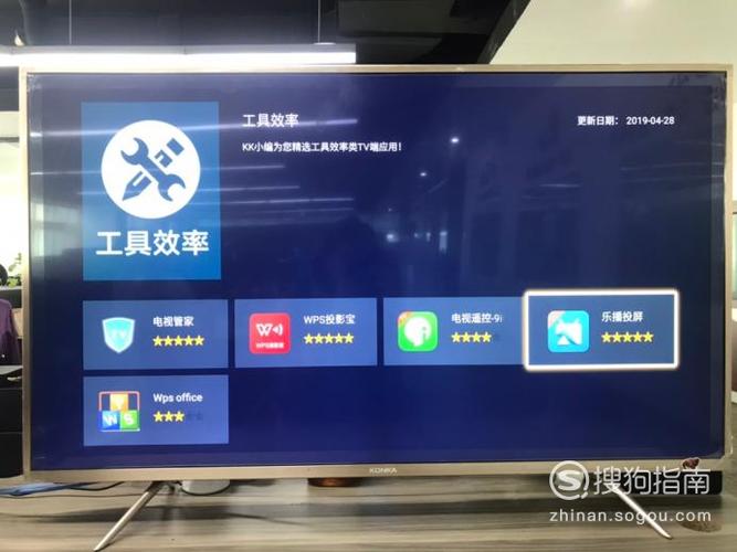 客厅的康佳电视怎么投屏