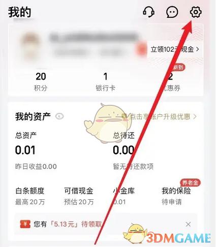 怎么关闭京东金融自动还款缩略图