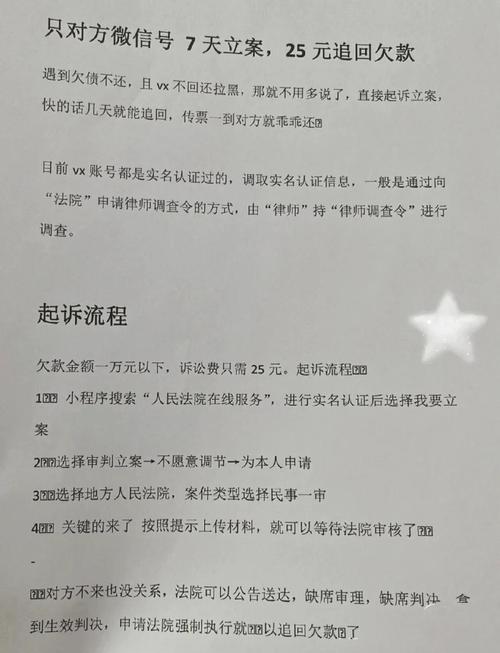 微信支付重复付款怎么追回来
