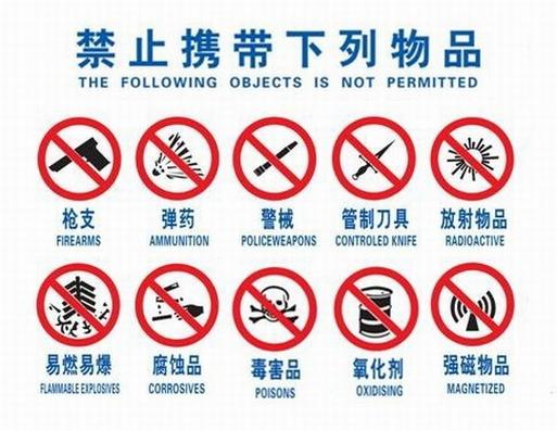 过安检门不能带什么