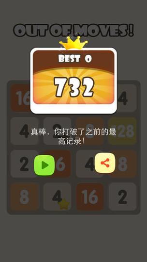 2048升级版在线
