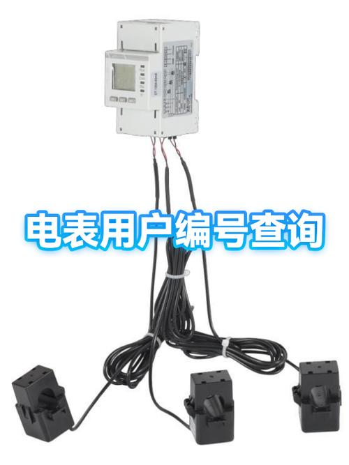 电表号在哪里看见用户编号