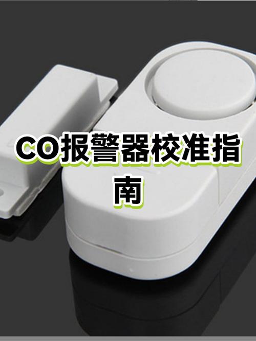 co报警器安装国家规范