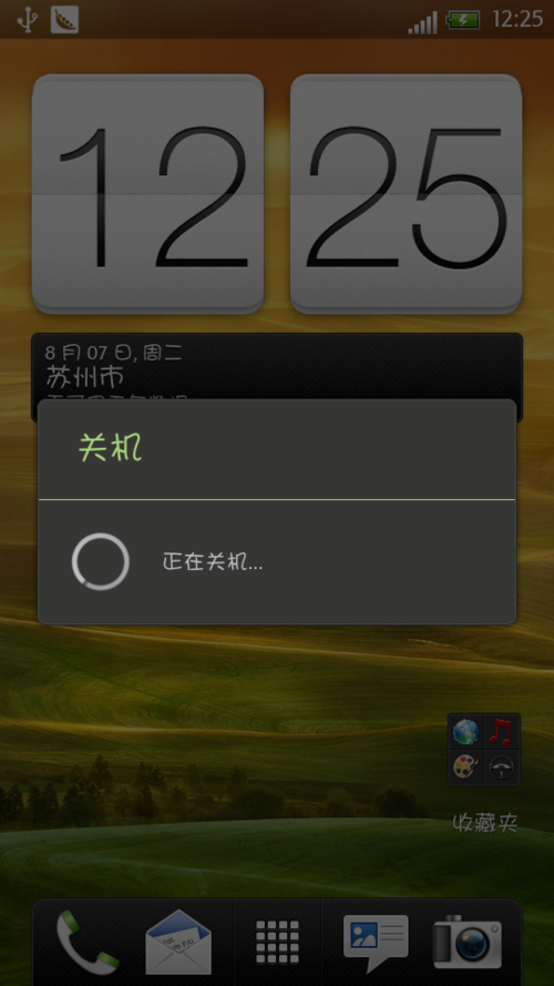 安卓关机