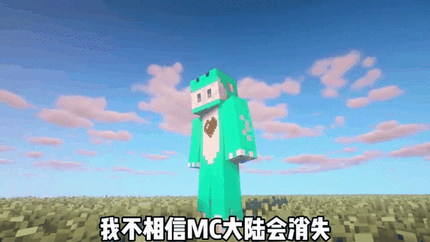 我的世界是不是没了