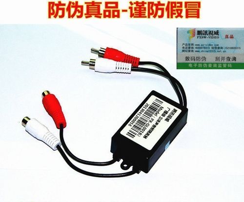 音频隔离器