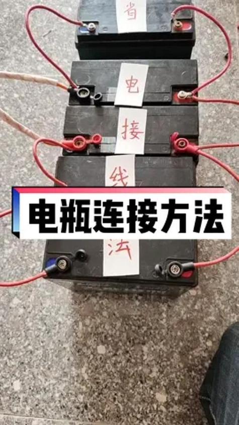 电动车电瓶接线图