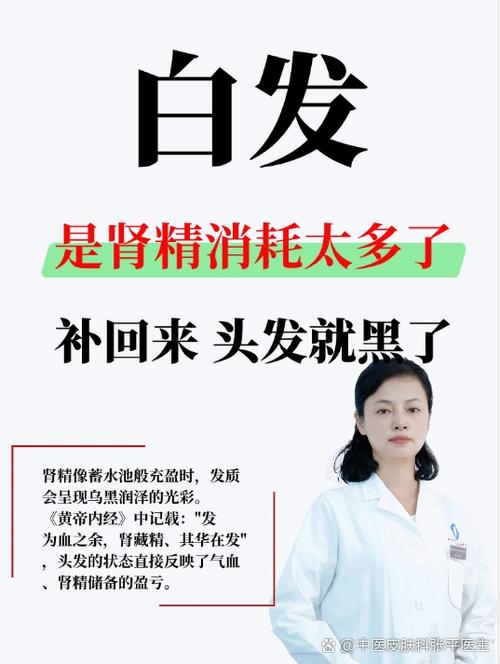 美伦克拉套装能治白发吗