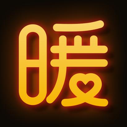 暖聊2026官方正版下载