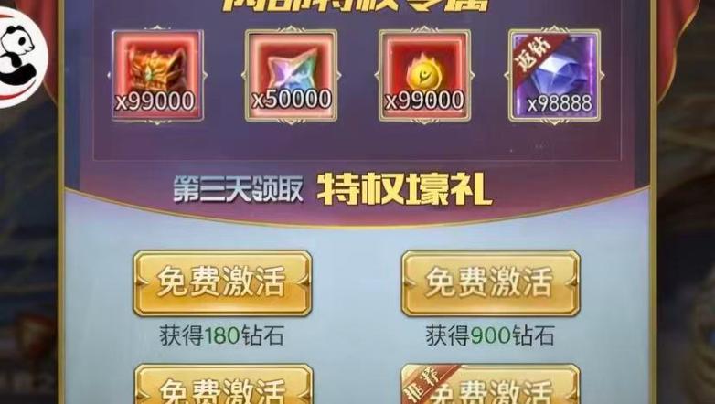 斗罗大陆h5无限内购版缩略图
