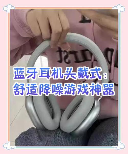 蓝牙耳机打游戏注意事项