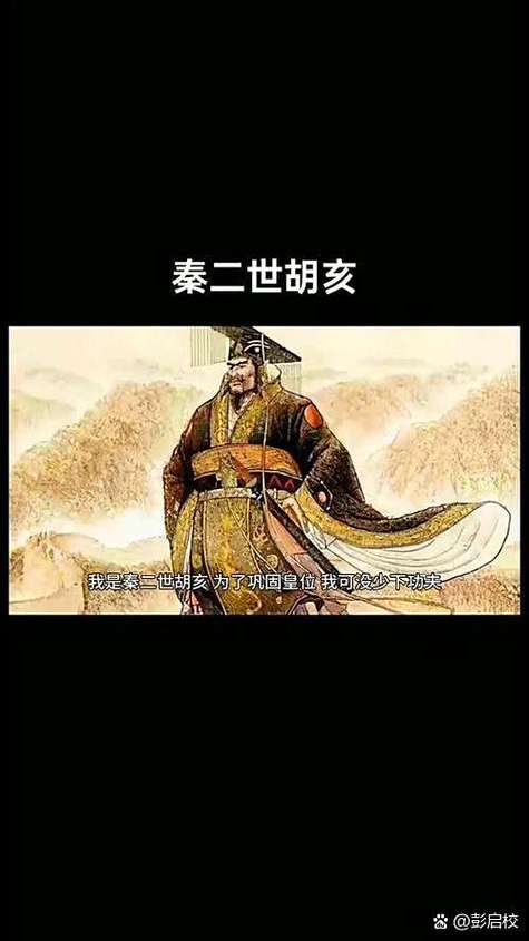 回到秦朝当皇帝七月初三