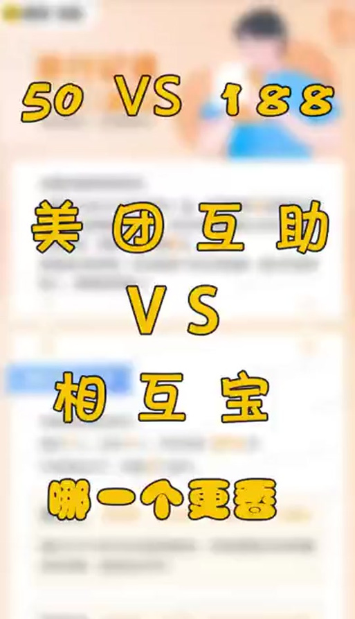美团果园互助群