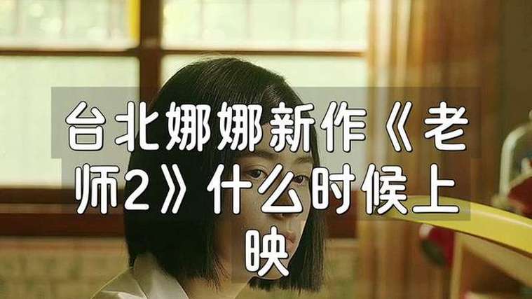娜娜老师在线观看免费高清电视剧